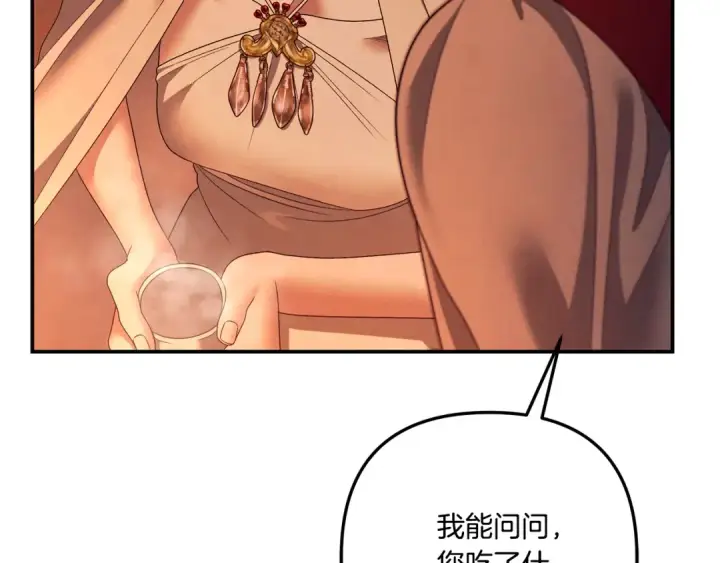 漫画《掠夺婚姻》第54话 做回自己第25张图