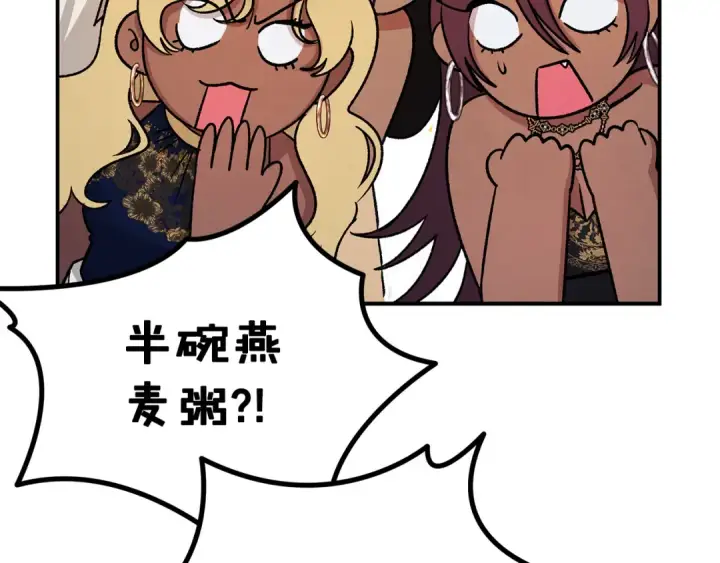 漫画《掠夺婚姻》第54话 做回自己第31张图