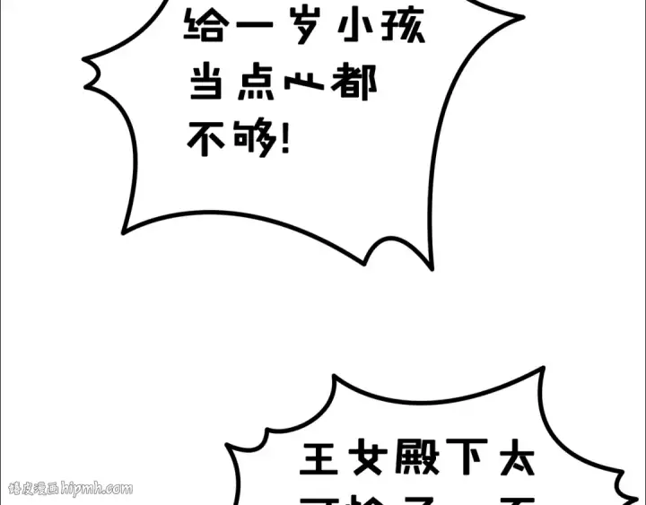 漫画《掠夺婚姻》第54话 做回自己第32张图