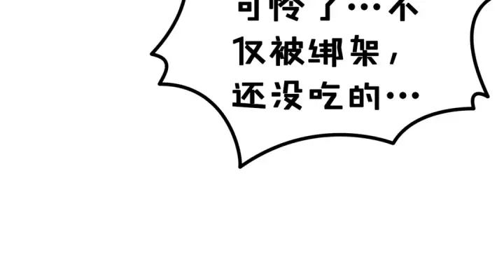 漫画《掠夺婚姻》第54话 做回自己第33张图