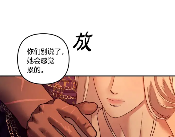 漫画《掠夺婚姻》第54话 做回自己第34张图