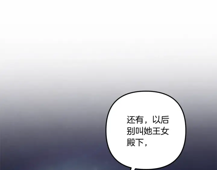 漫画《掠夺婚姻》第54话 做回自己第36张图