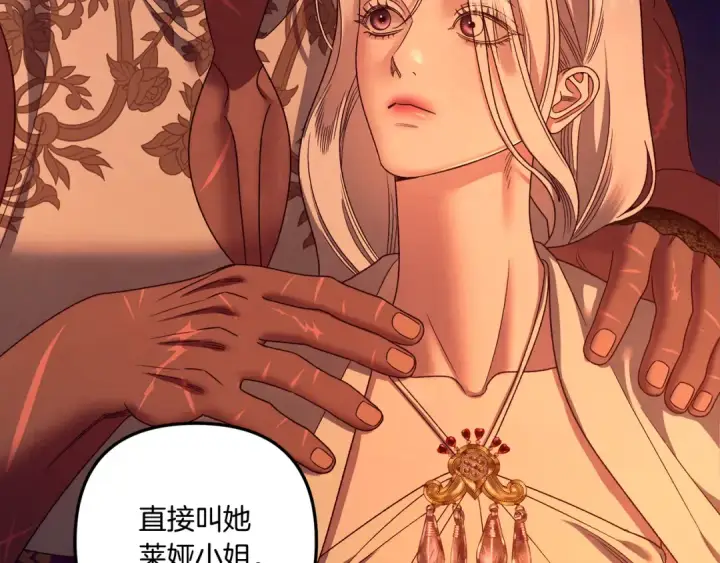 漫画《掠夺婚姻》第54话 做回自己第38张图