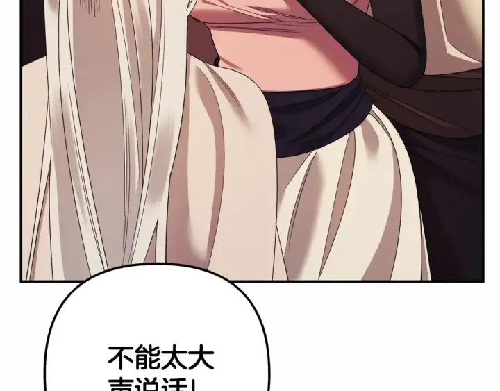 漫画《掠夺婚姻》第54话 做回自己第4张图
