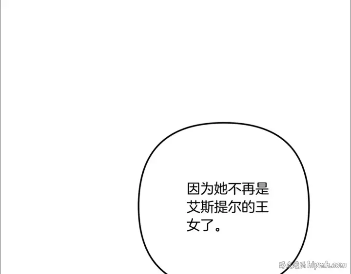 漫画《掠夺婚姻》第54话 做回自己第40张图