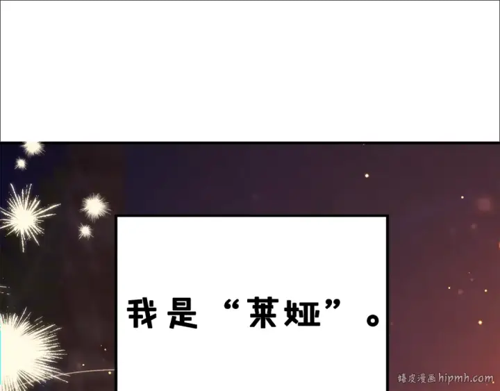 漫画《掠夺婚姻》第54话 做回自己第48张图