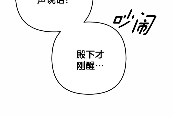 漫画《掠夺婚姻》第54话 做回自己第5张图
