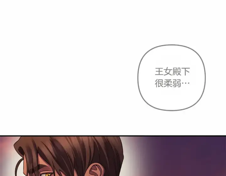 漫画《掠夺婚姻》第54话 做回自己第6张图