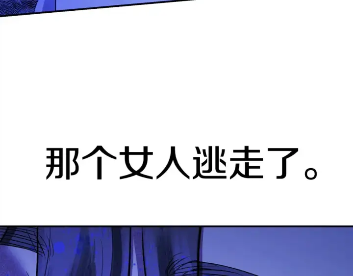漫画《掠夺婚姻》第54话 做回自己第77张图