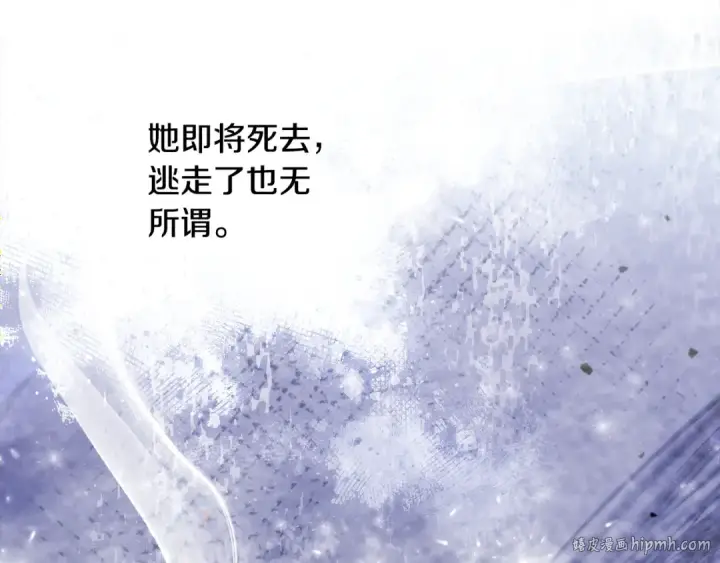 漫画《掠夺婚姻》第54话 做回自己第80张图