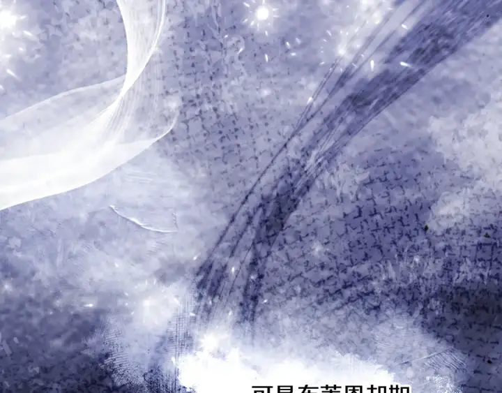 漫画《掠夺婚姻》第54话 做回自己第81张图