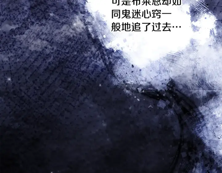 漫画《掠夺婚姻》第54话 做回自己第82张图