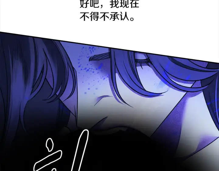 漫画《掠夺婚姻》第54话 做回自己第84张图
