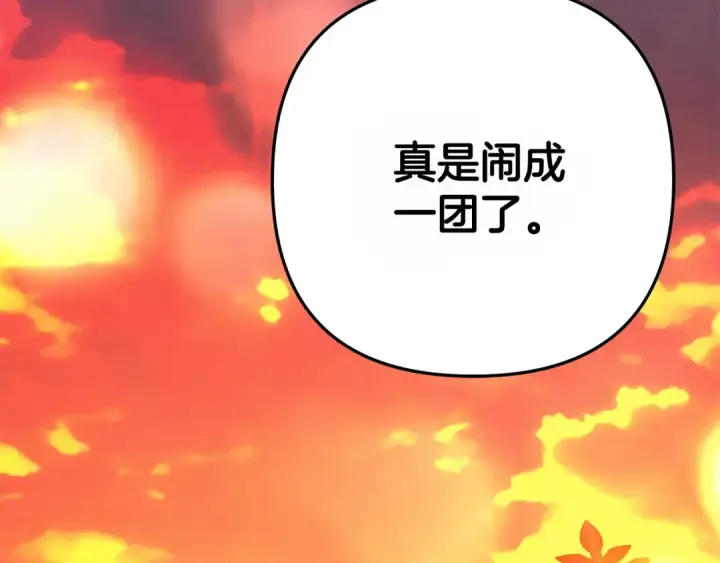漫画《掠夺婚姻》第54话 做回自己第9张图