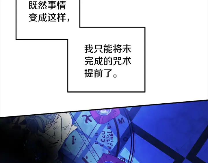 漫画《掠夺婚姻》第54话 做回自己第90张图