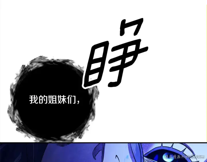 漫画《掠夺婚姻》第54话 做回自己第96张图