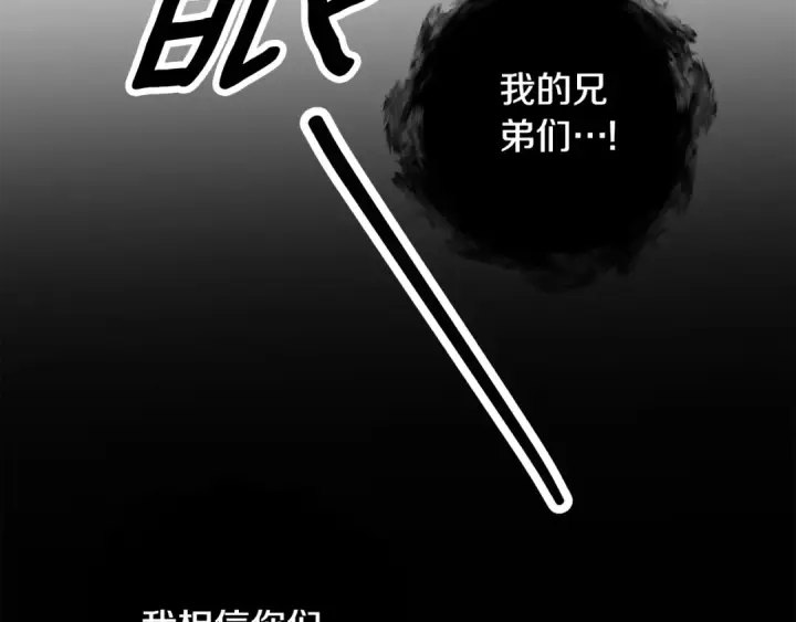 漫画《掠夺婚姻》第54话 做回自己第98张图