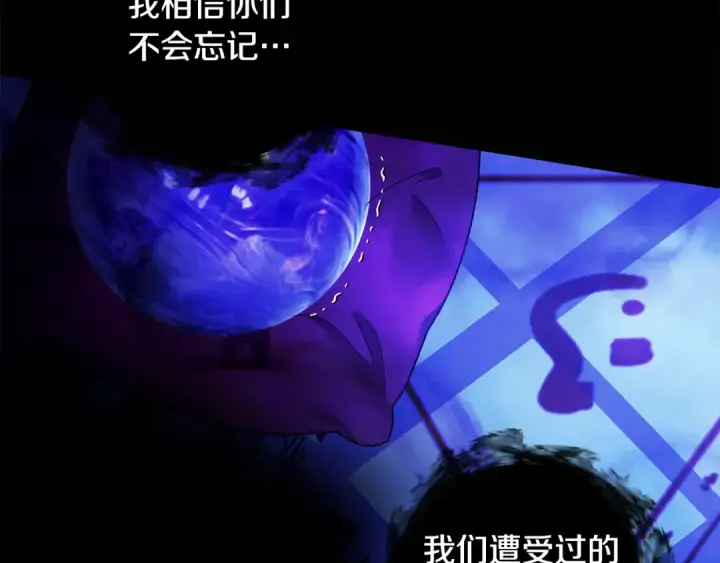 漫画《掠夺婚姻》第54话 做回自己第99张图
