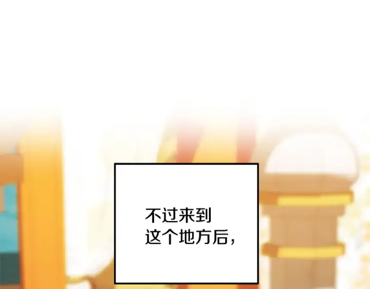 漫画《掠夺婚姻》第55话 到达库坎第111张图