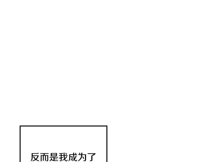 漫画《掠夺婚姻》第55话 到达库坎第115张图