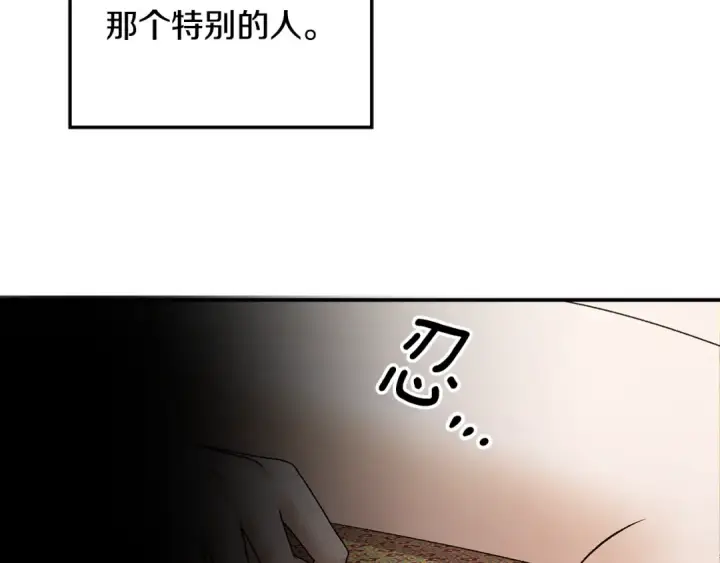 漫画《掠夺婚姻》第55话 到达库坎第116张图