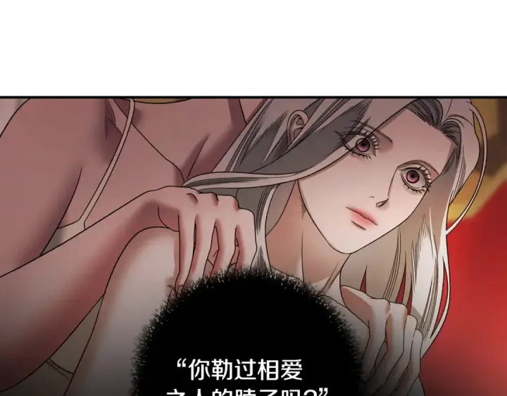 漫画《掠夺婚姻》第55话 到达库坎第119张图