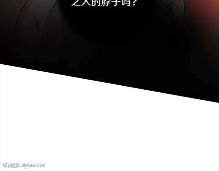 漫画《掠夺婚姻》第55话 到达库坎第120张图