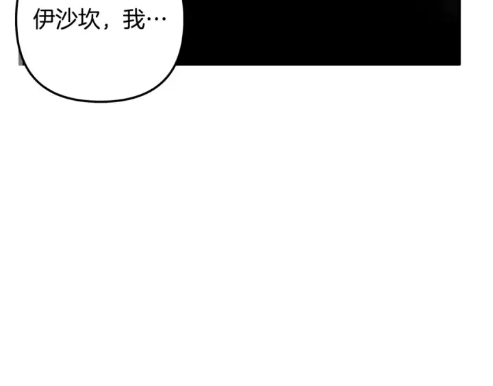 漫画《掠夺婚姻》第55话 到达库坎第123张图