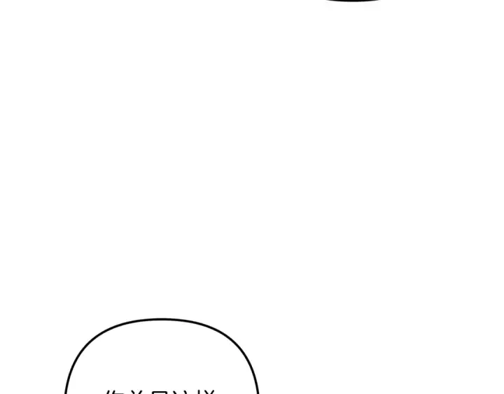 漫画《掠夺婚姻》第55话 到达库坎第134张图