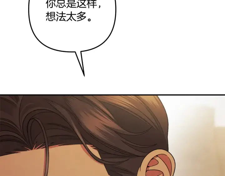 漫画《掠夺婚姻》第55话 到达库坎第135张图