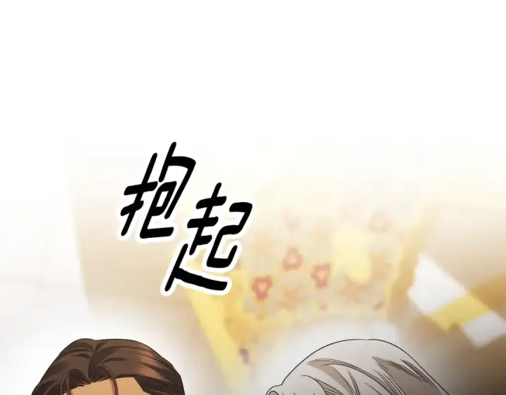 漫画《掠夺婚姻》第55话 到达库坎第138张图