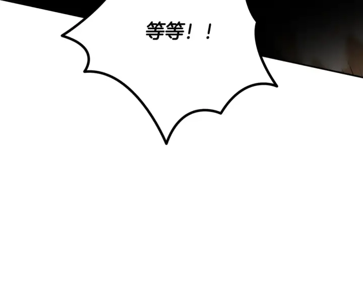 漫画《掠夺婚姻》第55话 到达库坎第140张图