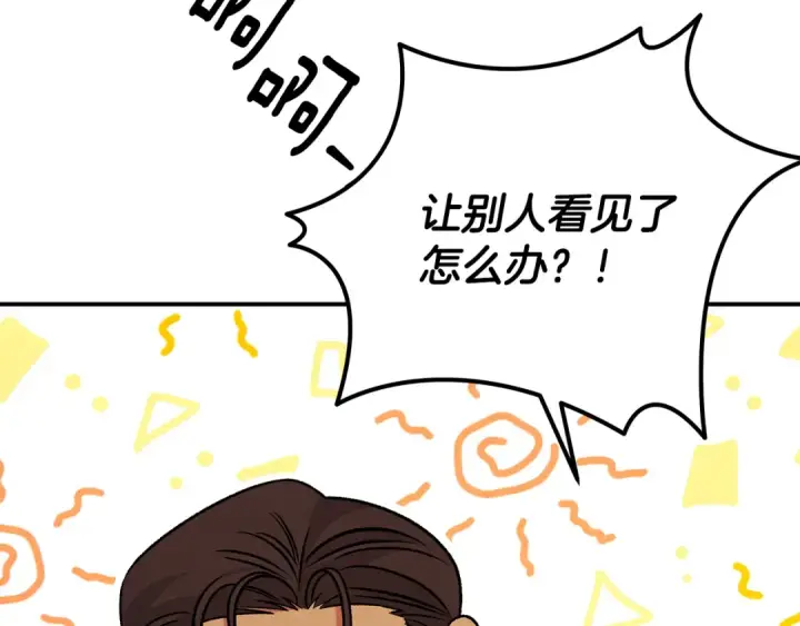 漫画《掠夺婚姻》第55话 到达库坎第143张图