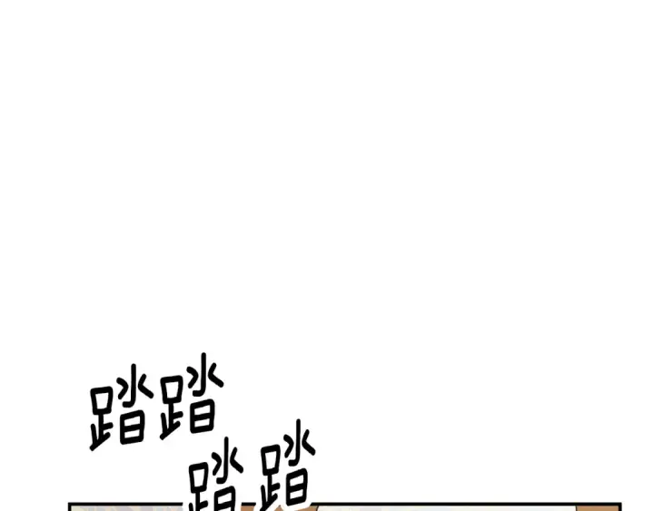 漫画《掠夺婚姻》第55话 到达库坎第146张图