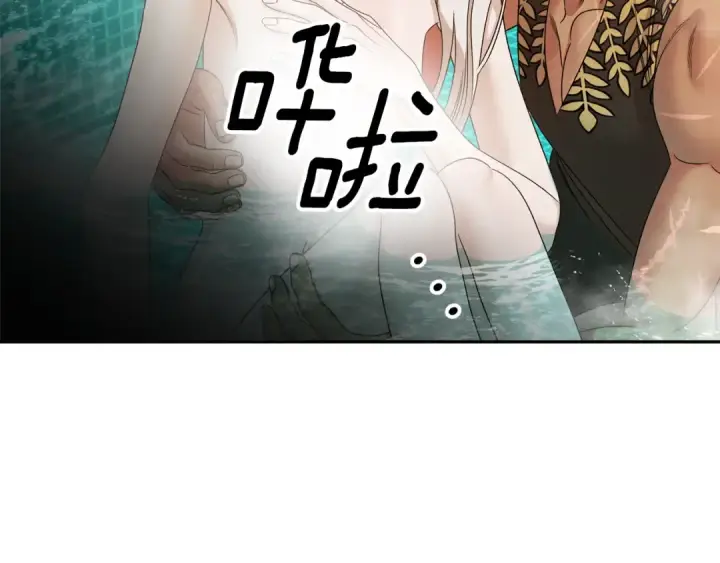 漫画《掠夺婚姻》第55话 到达库坎第154张图