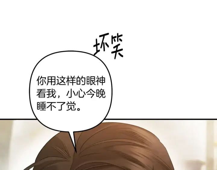 漫画《掠夺婚姻》第55话 到达库坎第166张图