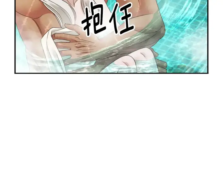 漫画《掠夺婚姻》第55话 到达库坎第172张图