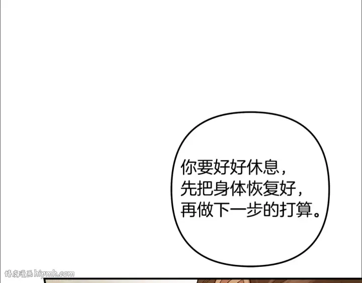 漫画《掠夺婚姻》第55话 到达库坎第176张图