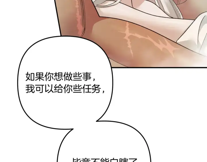 漫画《掠夺婚姻》第55话 到达库坎第178张图