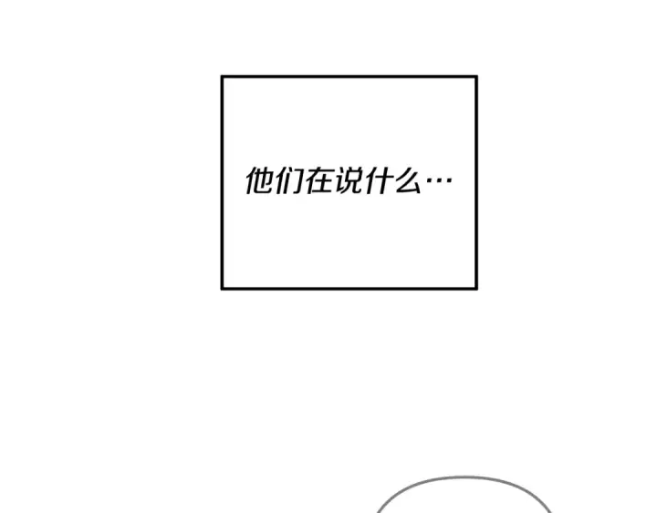 漫画《掠夺婚姻》第55话 到达库坎第18张图