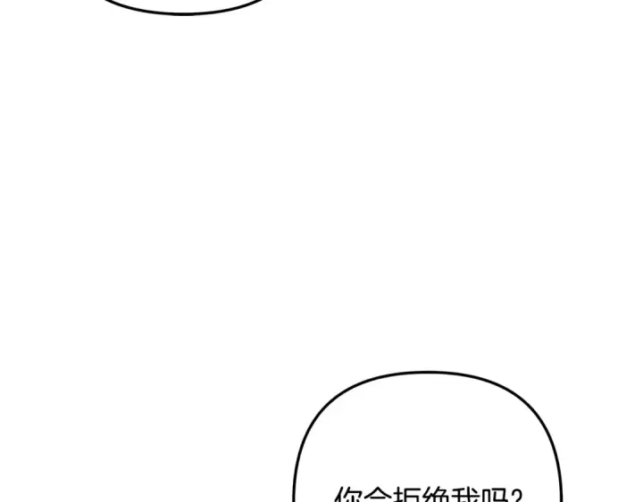 漫画《掠夺婚姻》第55话 到达库坎第189张图