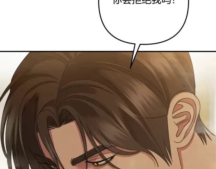 漫画《掠夺婚姻》第55话 到达库坎第190张图