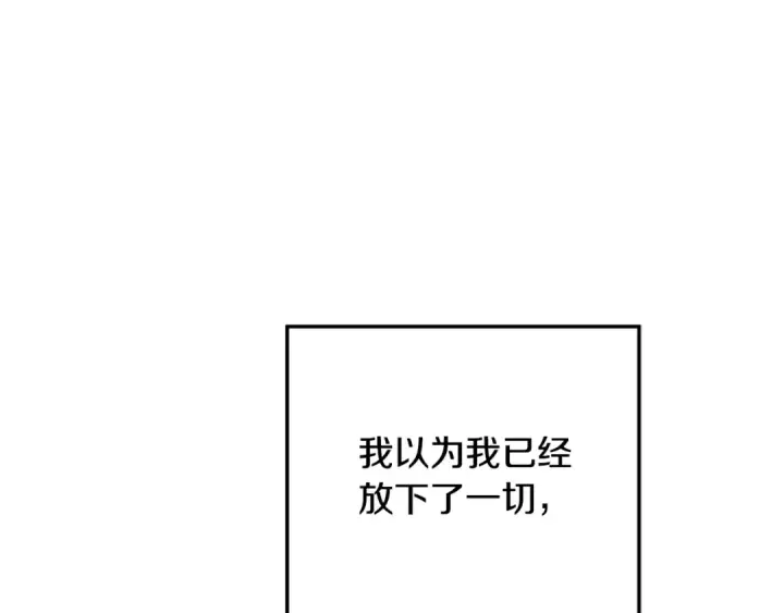 漫画《掠夺婚姻》第55话 到达库坎第193张图