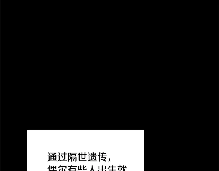 漫画《掠夺婚姻》第55话 到达库坎第2张图