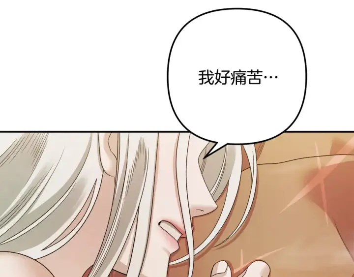 漫画《掠夺婚姻》第55话 到达库坎第202张图