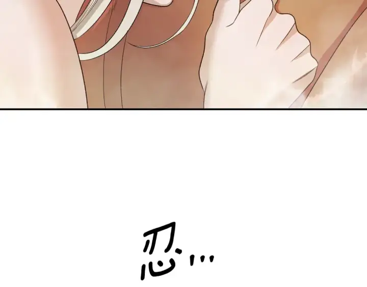 漫画《掠夺婚姻》第55话 到达库坎第203张图