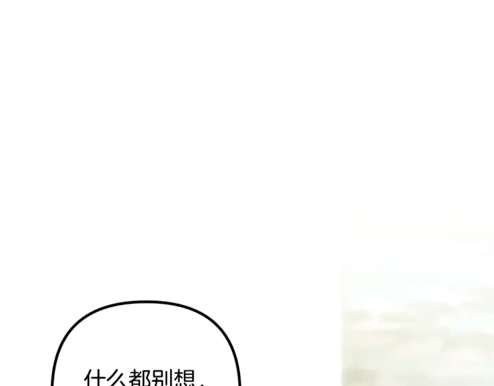 漫画《掠夺婚姻》第55话 到达库坎第207张图