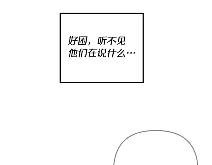 漫画《掠夺婚姻》第55话 到达库坎第21张图