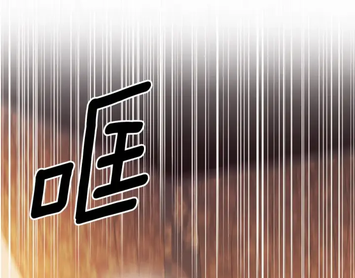 漫画《掠夺婚姻》第55话 到达库坎第30张图