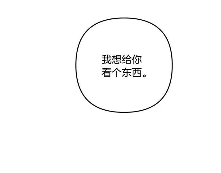漫画《掠夺婚姻》第55话 到达库坎第37张图